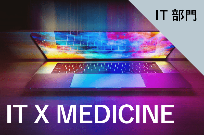 ITXMedicine